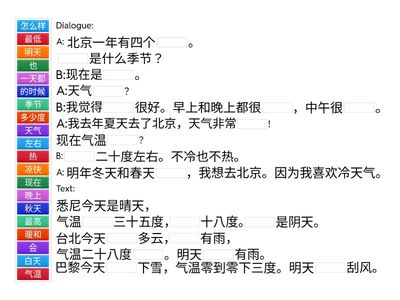 Amazing Chinese 2 Dialogue and Text