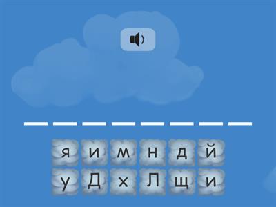 Орфографія