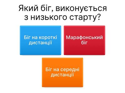  Легка атлетика