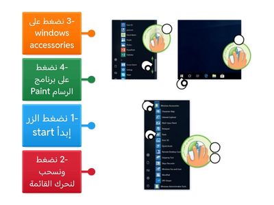  خطوات تشغيل برنامج الرسام