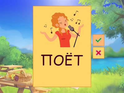 2.Пары слов ЛЬ-Й флэш-карты