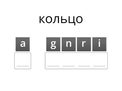 Accessories(English Russian)