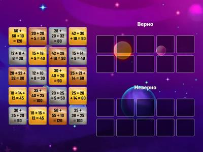 Задачи на нахождение неизвестного третьего слагаемого