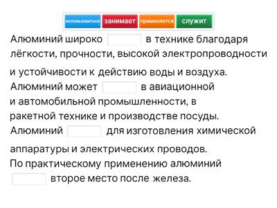 нср алюминий