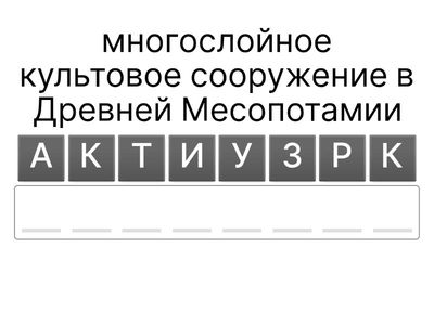 3. ИСКУССТВО АЗИИ (термины) 