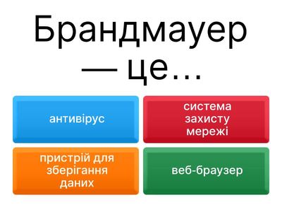 Заняття25-26.ОІБ