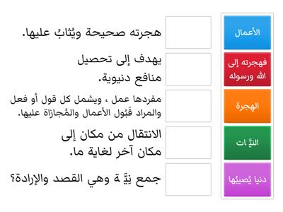 طابقي بين الكلمة ومعناها فيما يلي