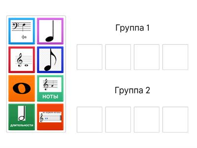 Сольфеджио 