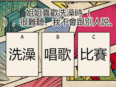 二年級中文科-考試溫習