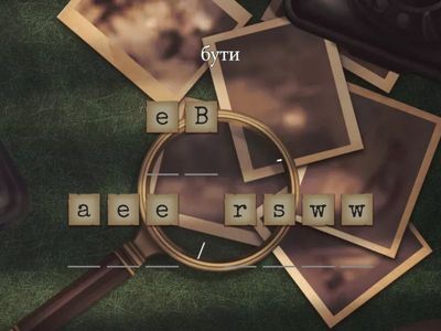 Неправильні дієслова Аня