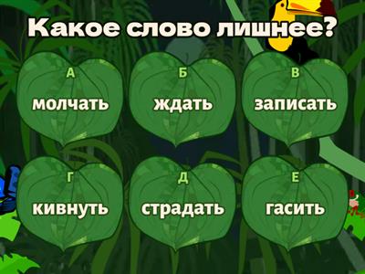 Глаголы СВ и НСВ