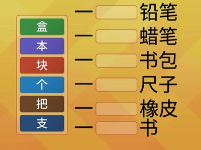 Choose the correct measure word