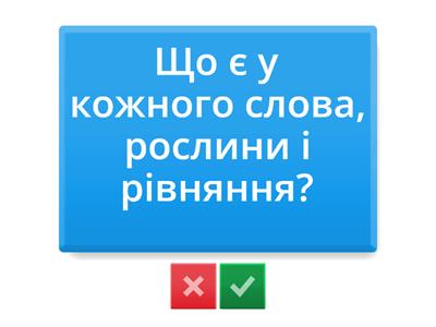 Степені