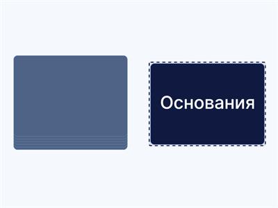 Классы неорганических веществ