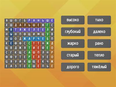 А2, глава 3.2 - comparative 2