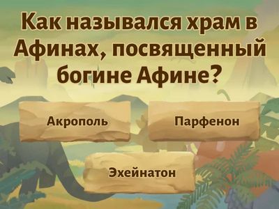 Культура Древней Греции