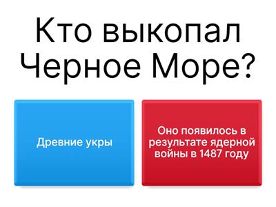 История Украины настоящая 1488%