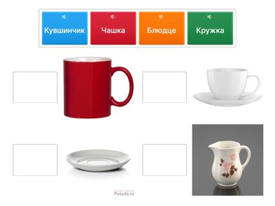 Дудочка и кувшинчик 