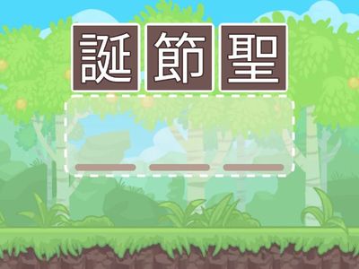 幼兒園節慶活動