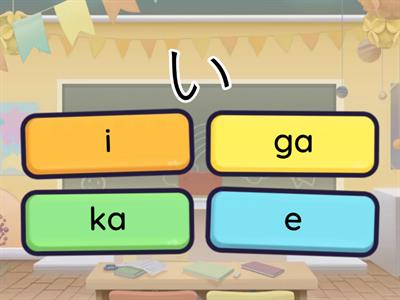 Teste Hiragana あ行～が行　linhas do a-ka-ga