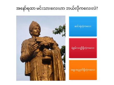 လူမှုရေး ပထမတန်း