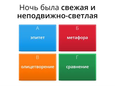 Средства выразительности