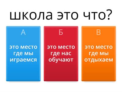 3класс школа