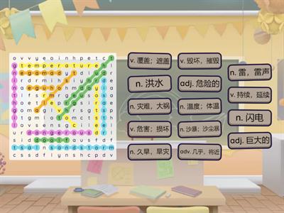 L1词汇-找词游戏 旧版