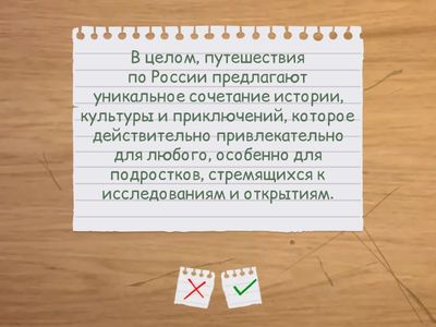 Travelling in Russia