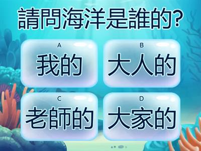 生物與環境--海龜