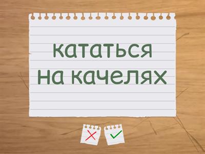 Form 5 Unit 1 Lesson 5