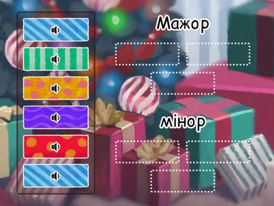 День 9. Мажор/мінор