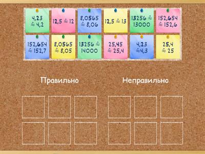  5 клас НУШ Округлення десяткових