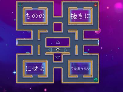 JLPT N2 Pro (Eigo Ganbare): Maze Chase
