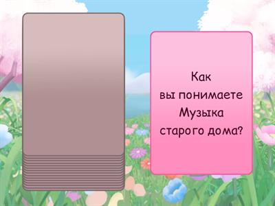 Руский язык