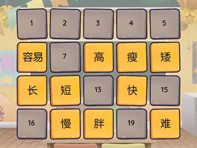 CAL-3 Lesson 2 反义词配对