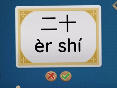 数字 1-31 Numbers 1-31
