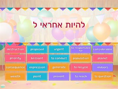 Perfecting Vocabulary- P.16- Band 3 (Find the match-Hebrew)