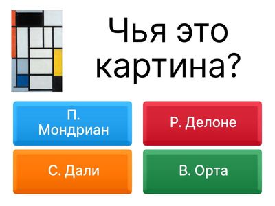 Архетектура, изобретение, художественное искуство