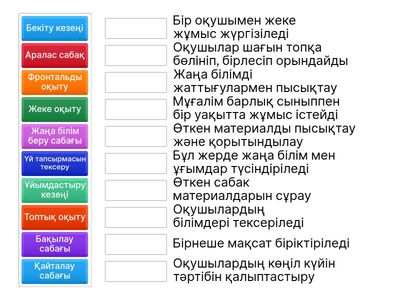 Педагогика 2курс