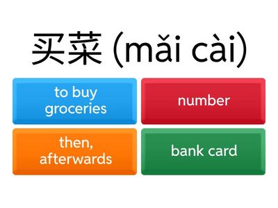 LCM-U3-L1-Vocabulary-Quiz