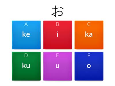 Hiragana - Yellow Belt