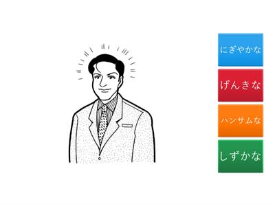 みん日語彙　8課