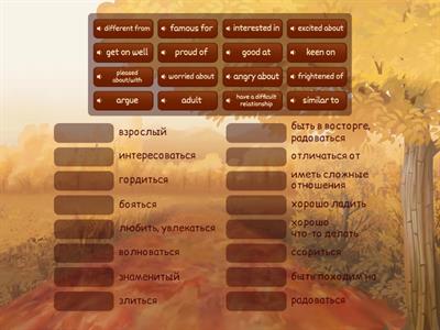 слова из текста учебник школьный