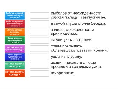 Сложные и простые предложения