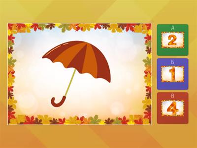 Дидактична гра "Порахуй"