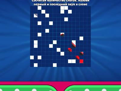 Инструменты (СЛОГОВОЙ АНАЛИЗ)