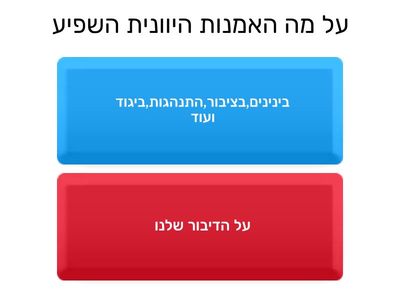 אמנות עתיקה