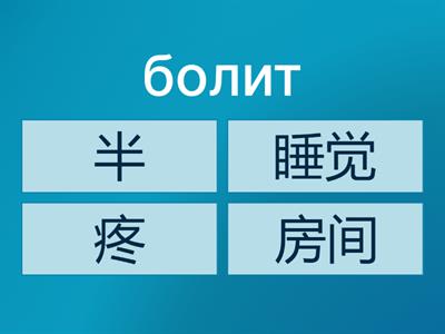 LL2B - 12 ЛЕКСИКА-ЗНАЧЕНИЯ - ВИКТОРИНА