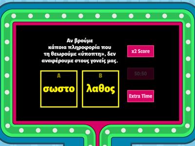 νεοι δρομοι στο διαδικτυο